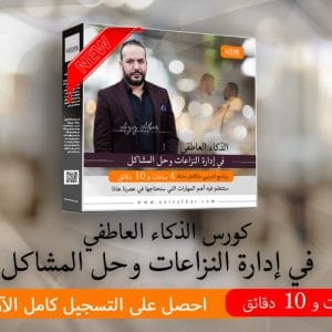 حدود صحية: اجعل حدودك تحترم واسترجع السلام الداخلي